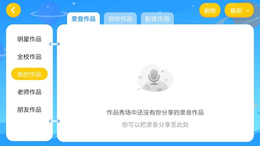 吾微英文app免費(fèi)版