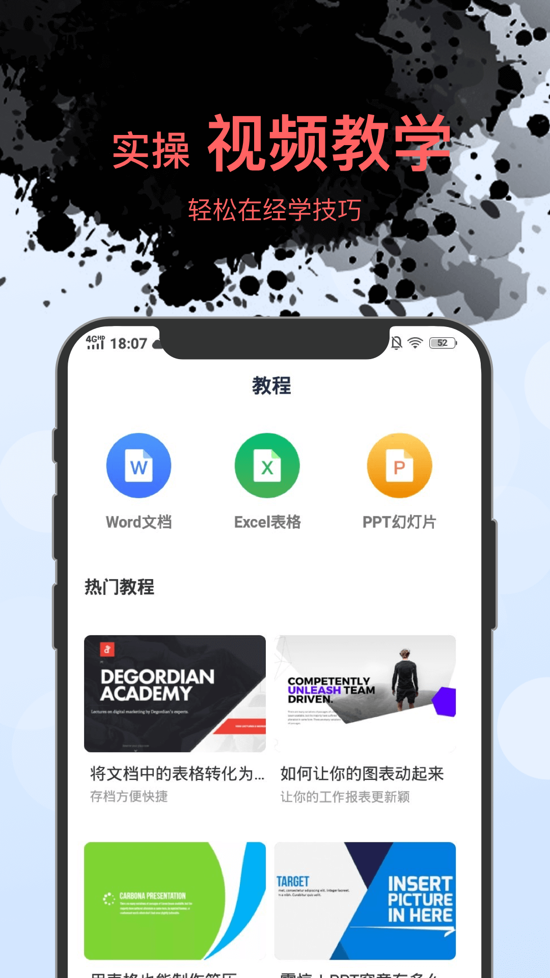 word文件管理app免費(fèi)版