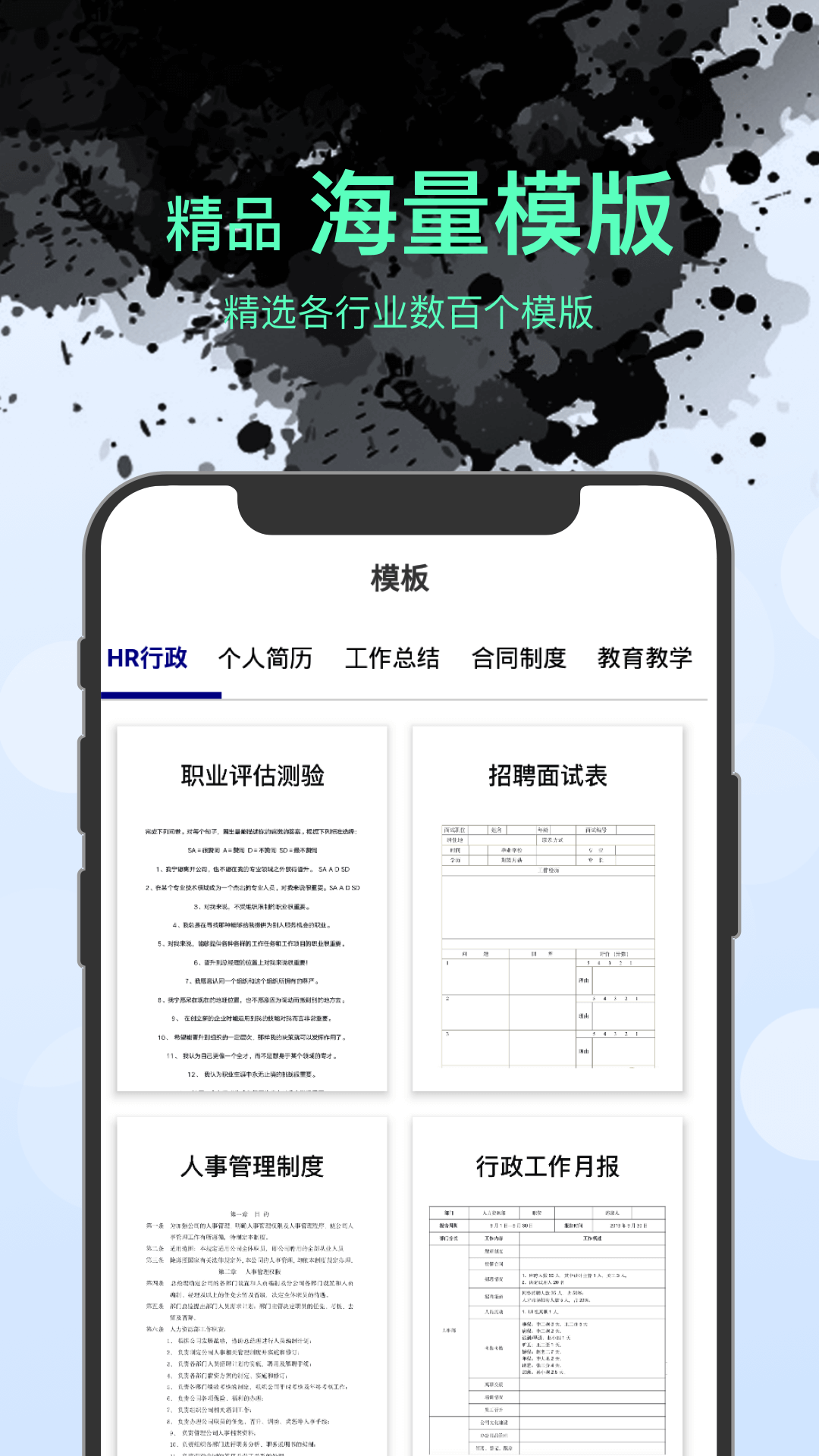 word文件管理app免費(fèi)版