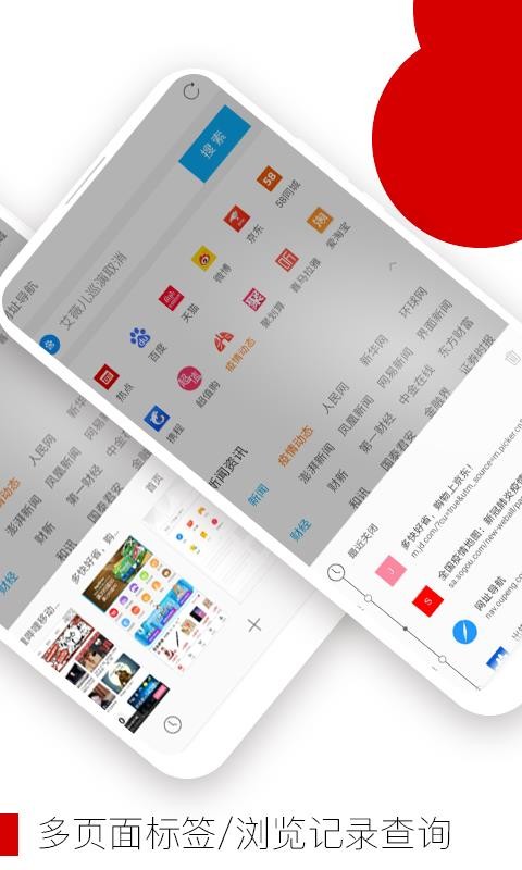 歐朋瀏覽器