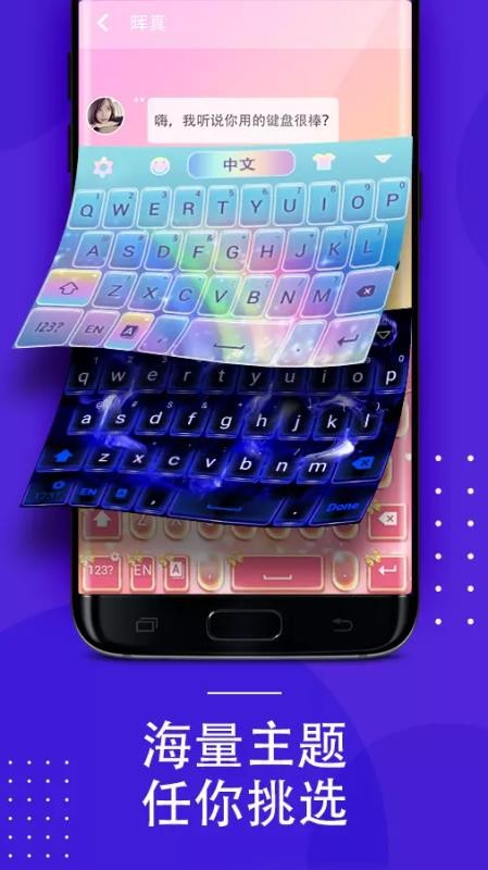 Cool Keyboard