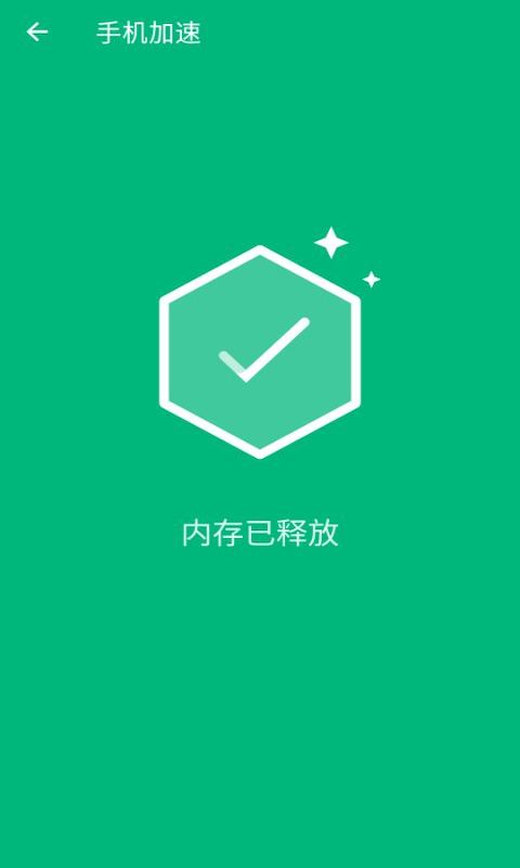 全能手機(jī)管家專業(yè)版