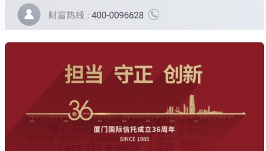 廈信財富安卓版