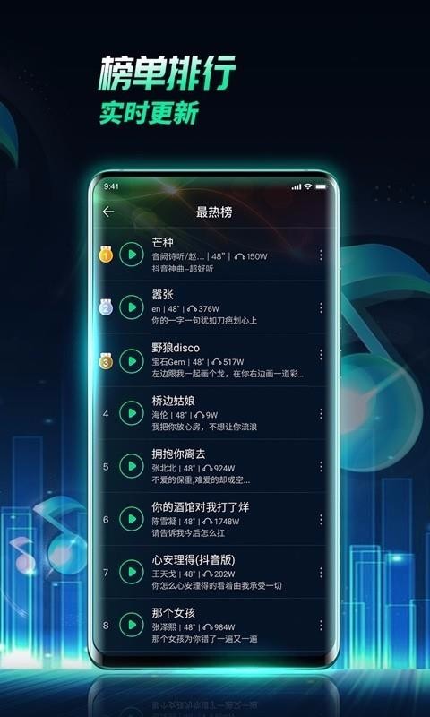 全民鈴聲