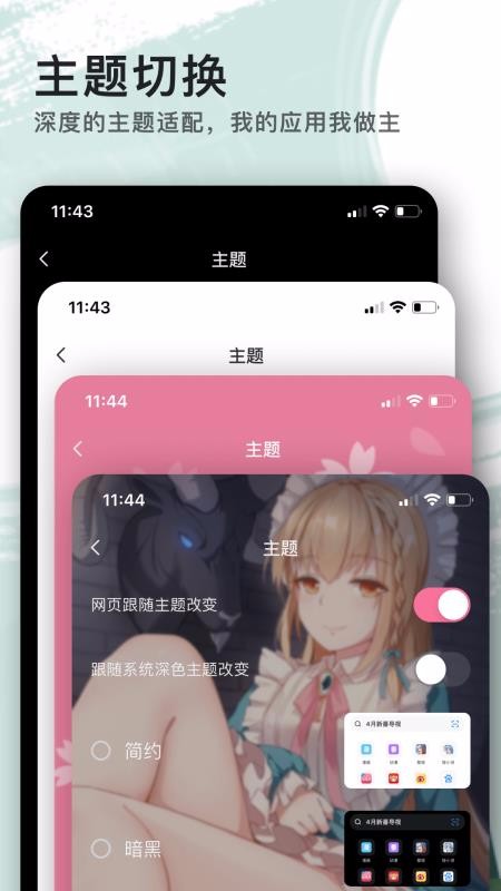 艾拉瀏覽器