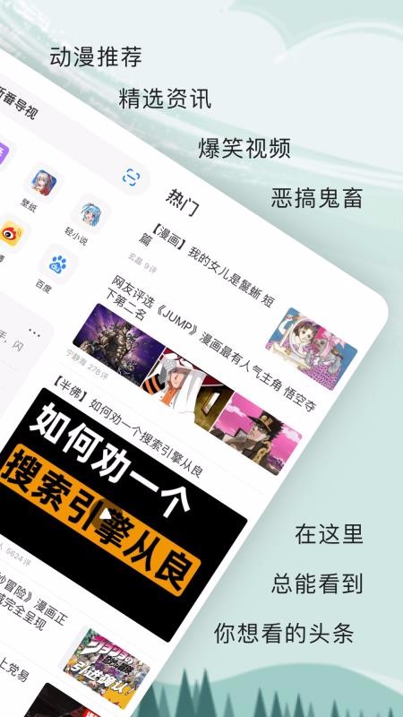 艾拉瀏覽器
