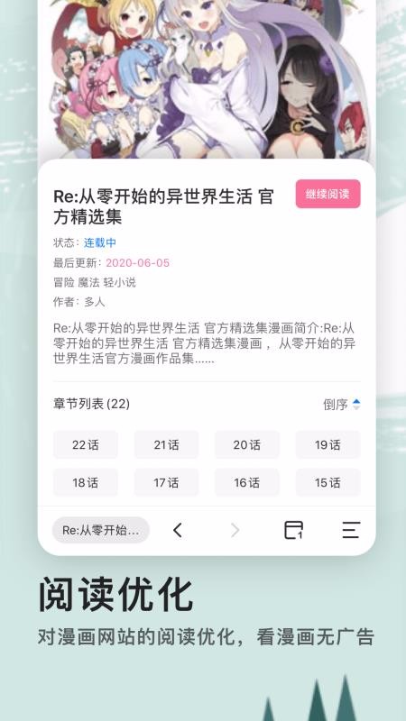 艾拉瀏覽器