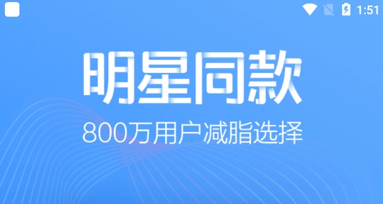 超燃型動健身app免費版