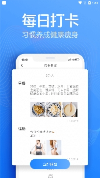 超燃型動健身app免費版