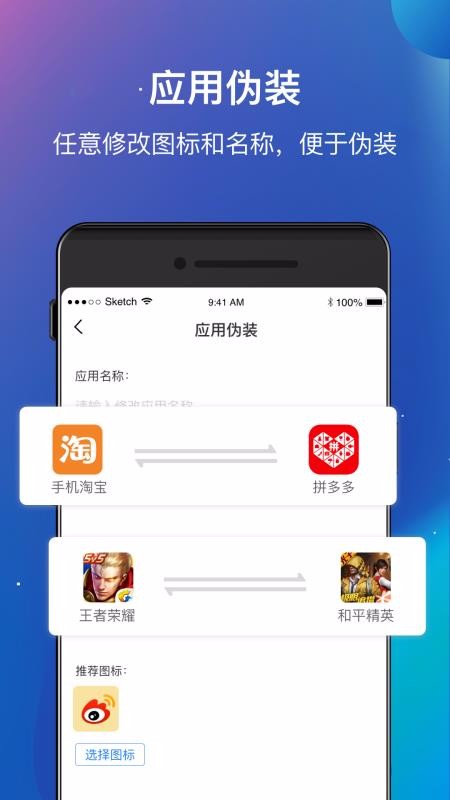 多開分身免費版