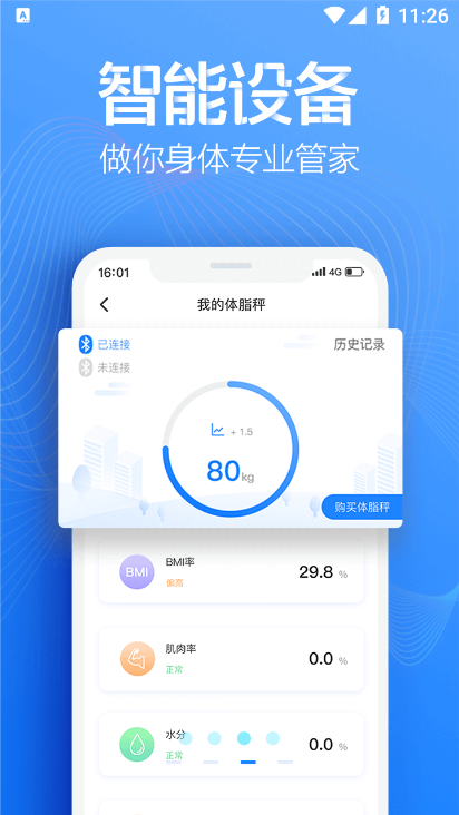 超燃型動健身app免費版