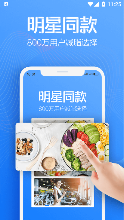 超燃型動健身app免費版
