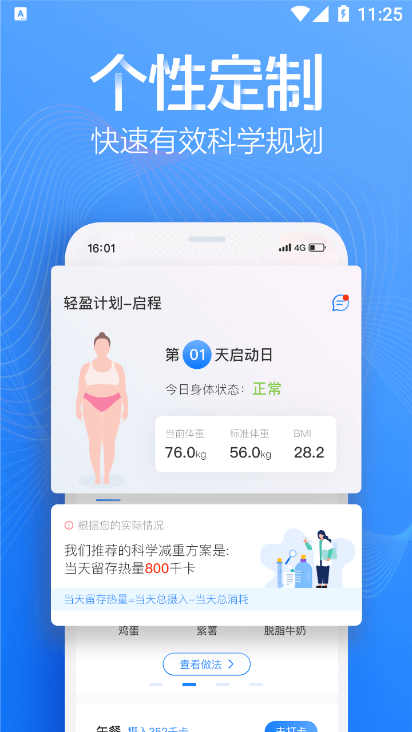超燃型動健身app免費版