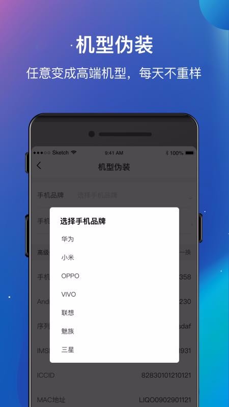 多開分身免費版