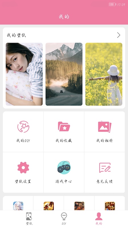 遇見(jiàn)壁紙app手機(jī)版