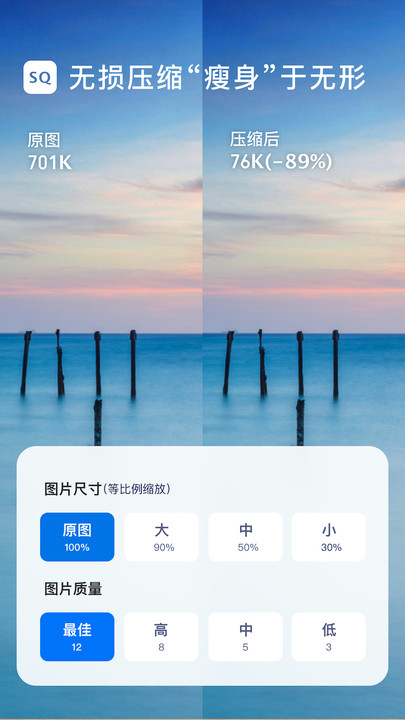 照片壓縮軟件app