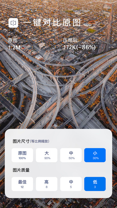 照片壓縮軟件app