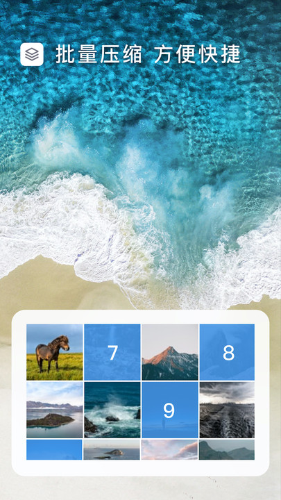 照片壓縮軟件app