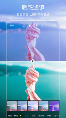 picsart美易照片編輯下載最新版