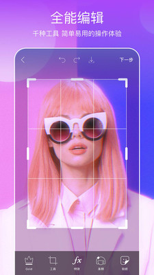 picsart美易照片編輯下載最新版