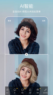 picsart美易照片編輯下載最新版