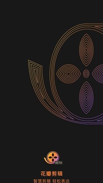 花瓣剪輯app下載安裝最新版