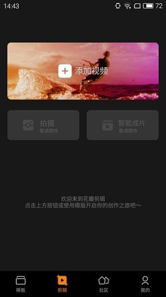 花瓣剪輯app下載安裝最新版