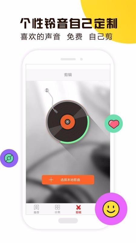 視頻鈴聲