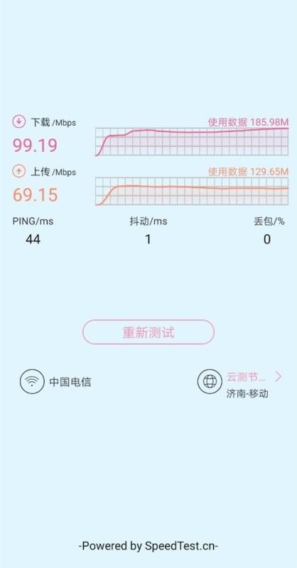 Speedtest