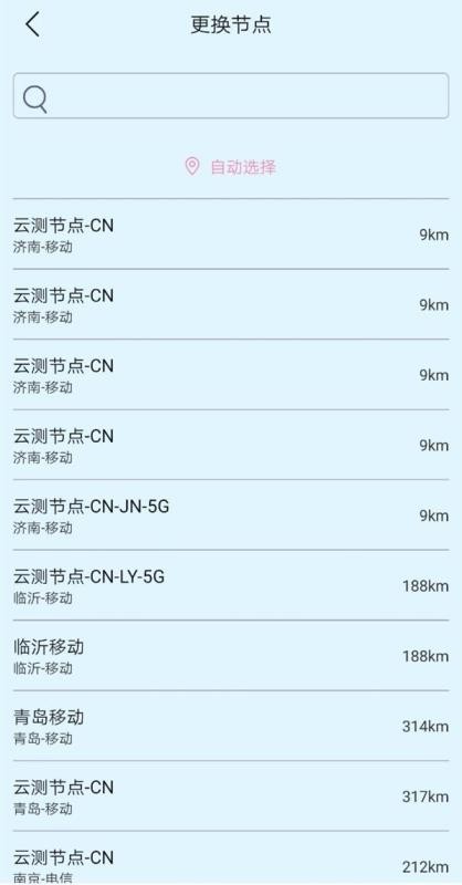 Speedtest