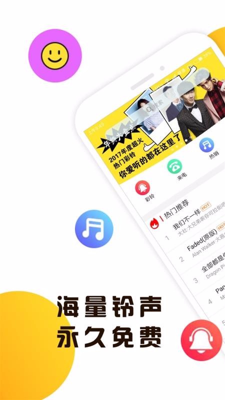 視頻鈴聲