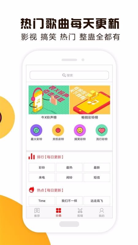 視頻鈴聲