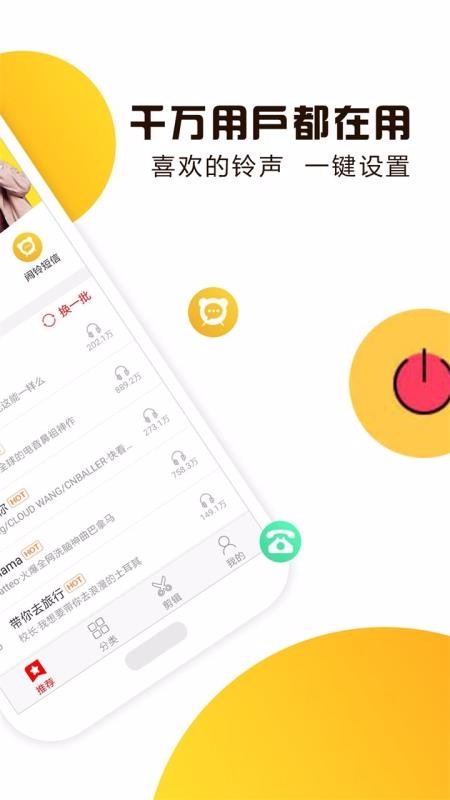 視頻鈴聲