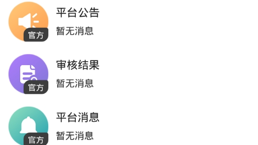 嘉游游戲社交最新版