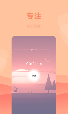 番茄便條app最新版