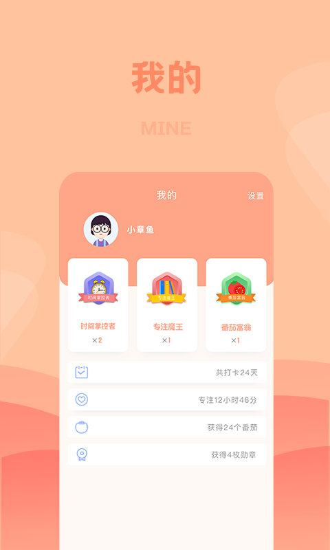 番茄便條app最新版