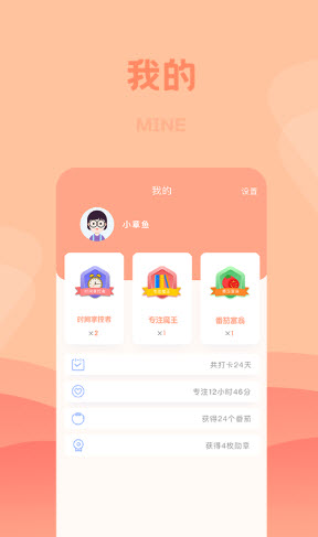 番茄便條app最新版
