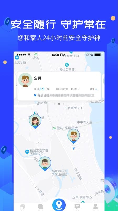 愛查查守護神
