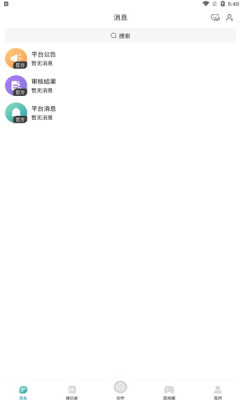 嘉游游戲社交最新版