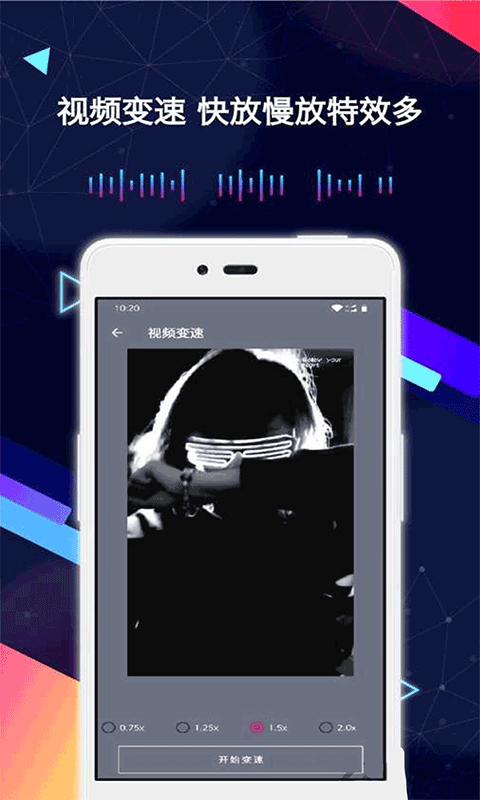 小麥視頻剪輯app安卓版