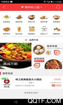 岳陽(yáng)e站手機(jī)安卓版
