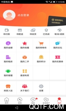 岳陽(yáng)e站手機(jī)安卓版
