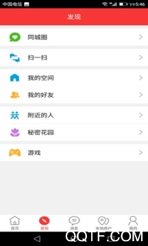 岳陽(yáng)e站手機(jī)安卓版