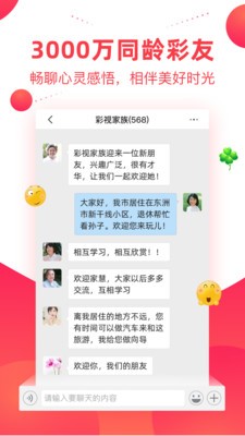 彩視