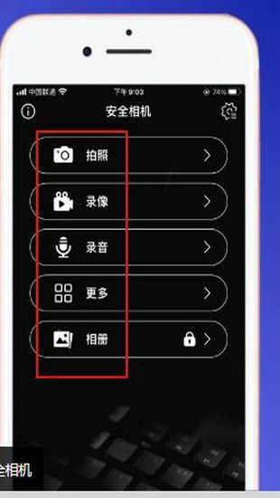 安全相機(jī)