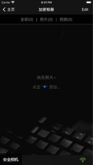 安全相機(jī)