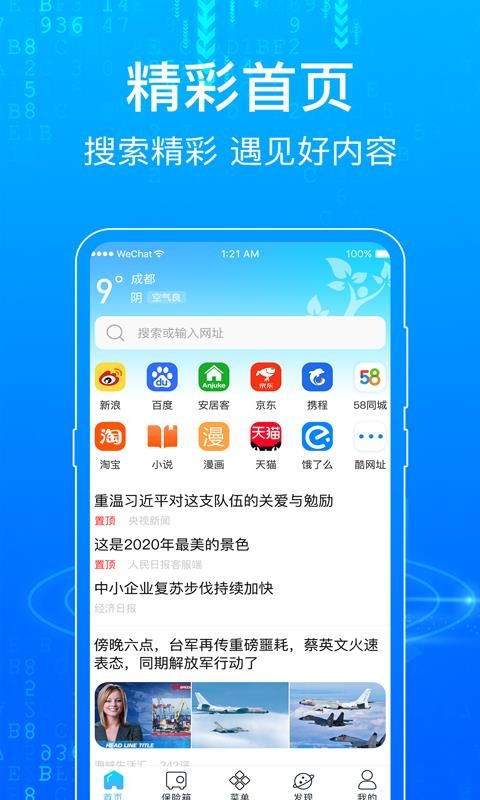 一點(diǎn)瀏覽器