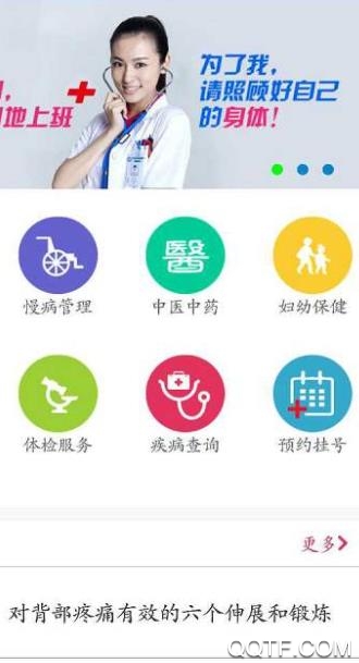 不老健康最新版