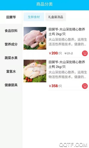 不老健康最新版