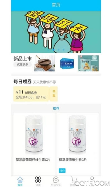 不老健康最新版